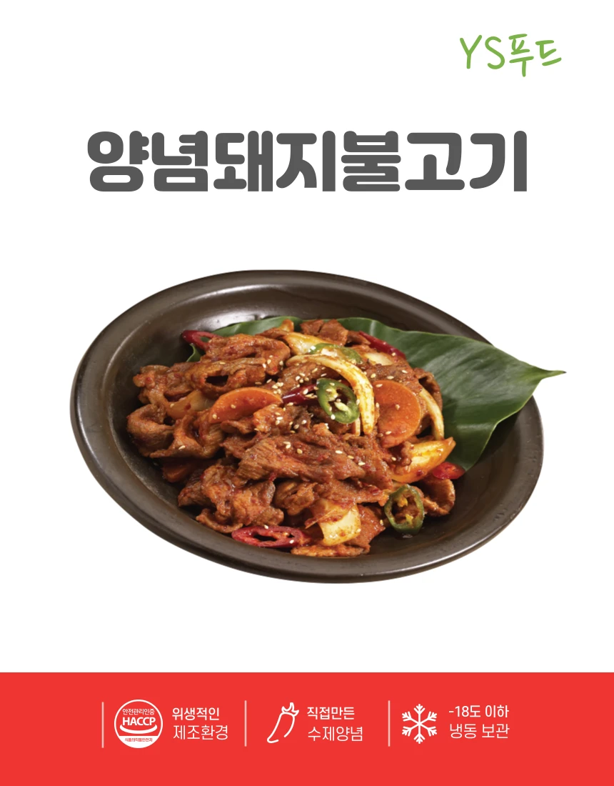 양념돼지불고기(비가열제품)300g