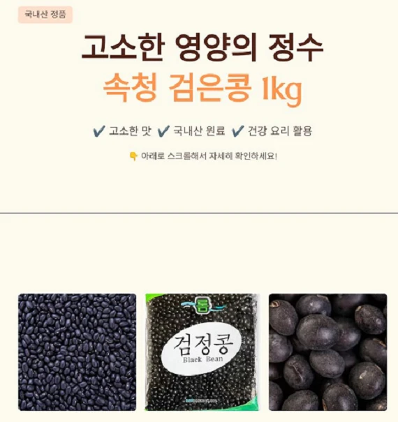 속청(쌀)1kg