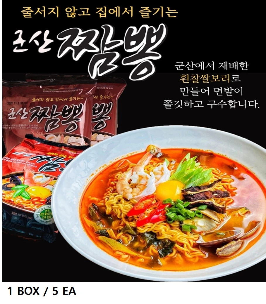 군산짬뽕라면(5ea)
