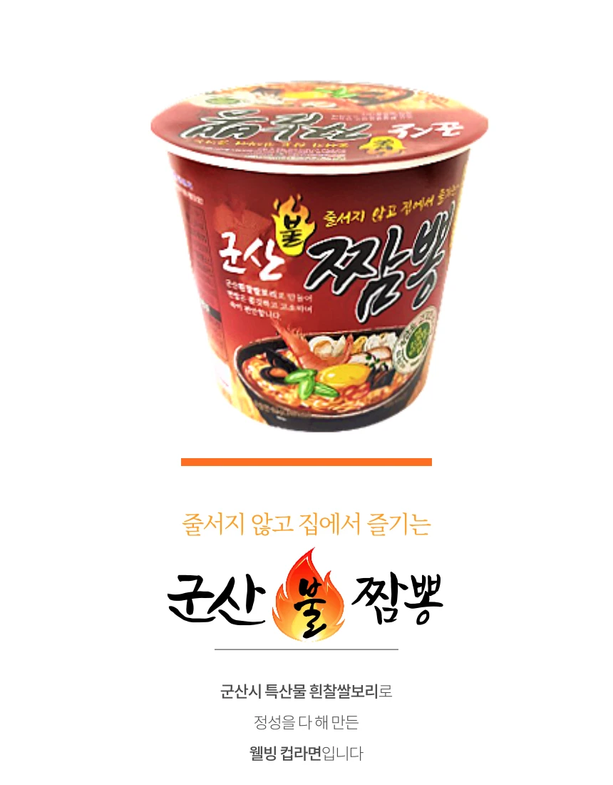 군산짬뽕컵(12ea)