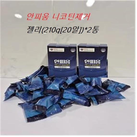 안피움 니코틴제거 젤리(2통)