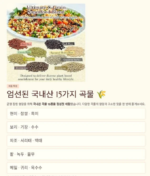 혼합15곡(쌀)1KG
