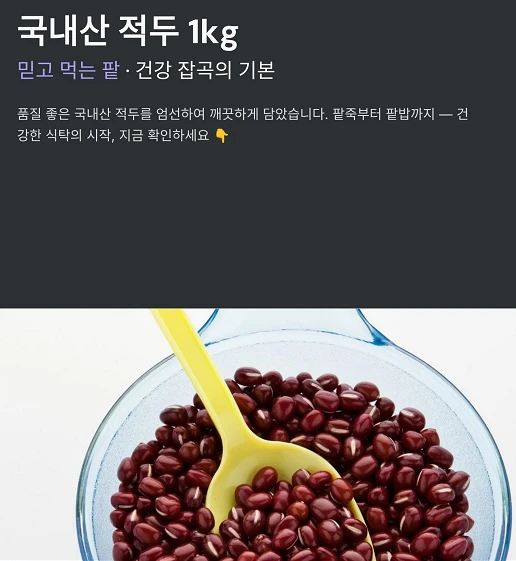 적두(쌀)1kg
