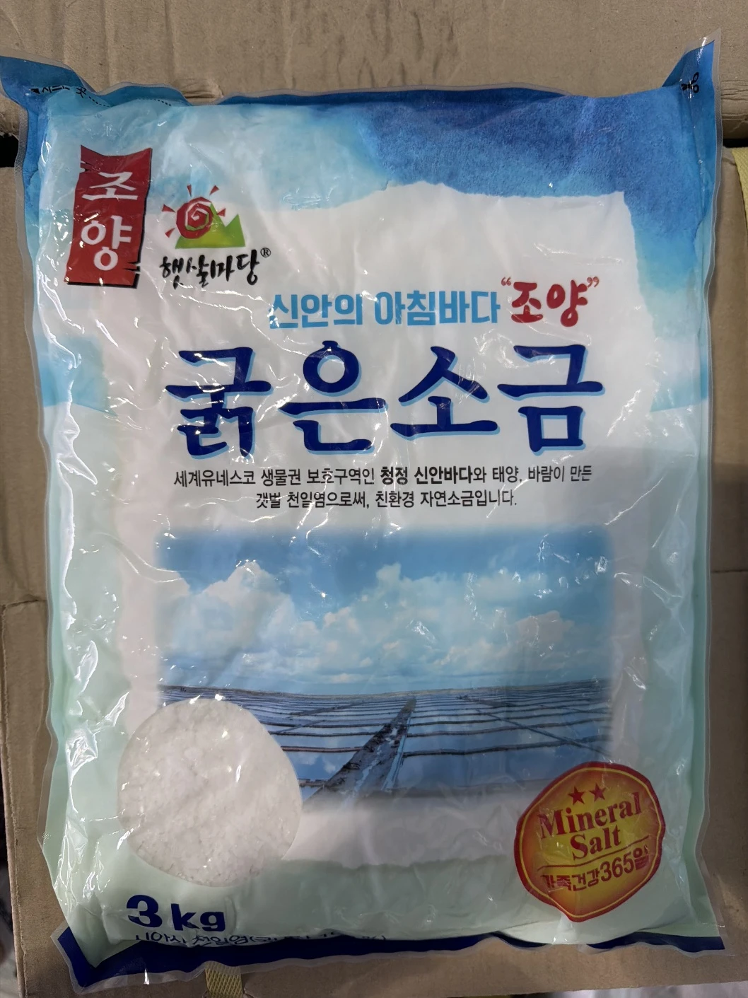 조양 천일염 굵은소금(국내산)합5kg (3kg+1kg*2ea)