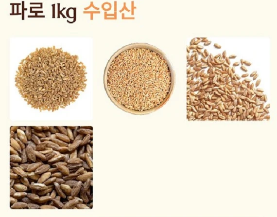 파로(쌀)1kg