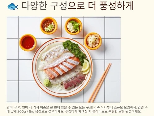 고급모듬회(싯가)2