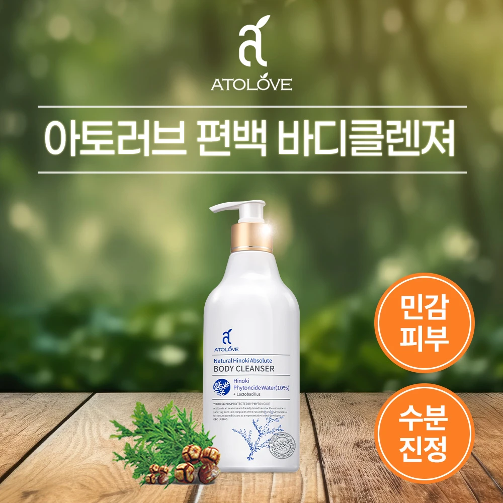 내추럴히노끼앱솔루트 바디클렌져 500ml