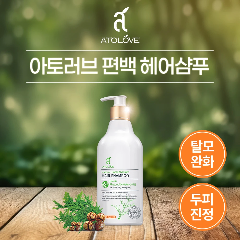 내추럴히노끼앱솔루트 헤어샴푸 500ml